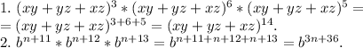 1.\ (xy+yz+xz)^3*(xy+yz+xz)^6*(xy+yz+xz)^5=\\
=(xy+yz+xz)^{3+6+5}=(xy+yz+xz)^{14}.\\
2.\ b^{n+11}*b^{n+12}*b^{n+13}=b^{n+11+n+12+n+13}=b^{3n+36}.