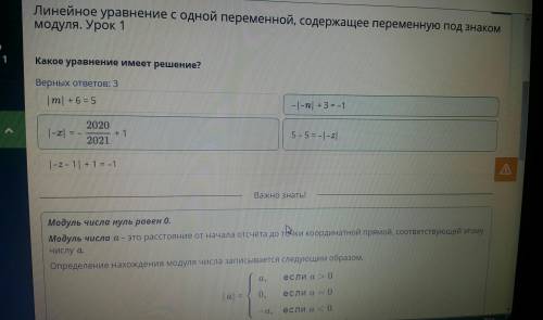Какое уравнение имеет решения?