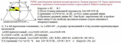 решите задание по геометрии, ну очень нужно)