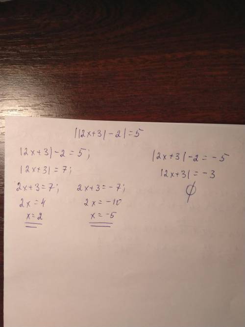 ||2x+3|-2|=5 Объясните как решить,желательно по действиям