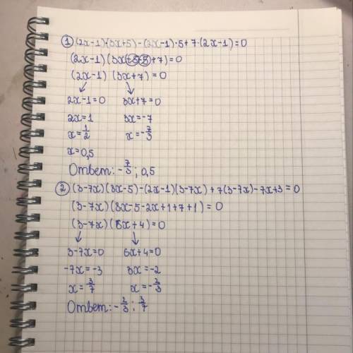 1)(2x-1)*(3x+-1)*5+7(2x-1)=0 2)(3-7x)*(8x--1)*(3-7x)+7(3-7x)-7x+3=0 .