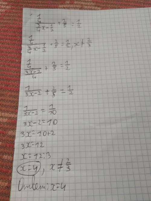 Решите уравнение не могу решить​
