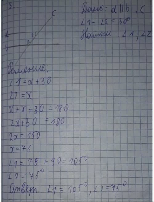 Две параллеьные прямые пересесчены третьей. известно, что разность двух внутренних односторонних угл