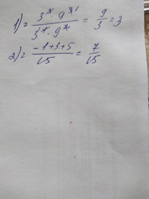По ! 1) вычислите<img src=