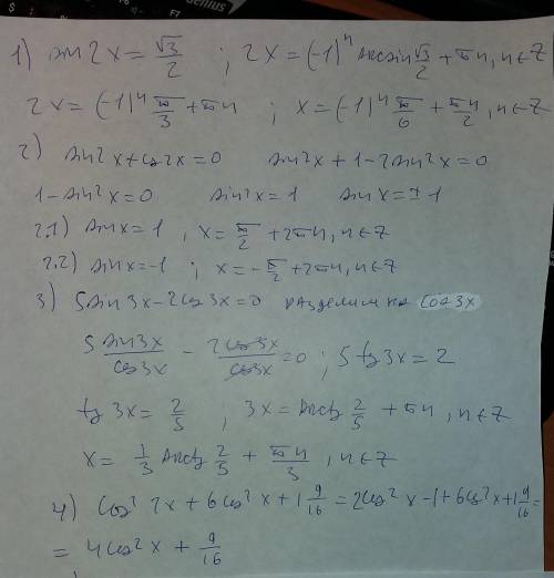 1) sin2x=<img src=