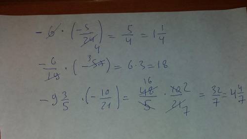 6* (-5/24)=-6/19 * (-57)=-9 3/5 * (-10/21) =с решением, через/ это дроби.