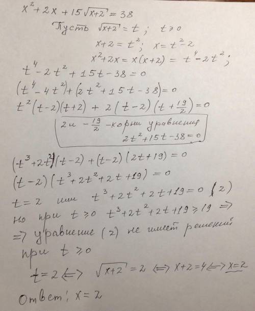 Решить. ответ должен быть 2. <img src=