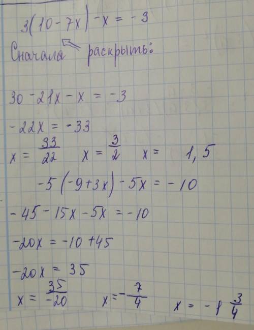 Решите уравнения по следующему плану: 1.перенесите числа в одну часть уравнения,а слагаемые,содержащ