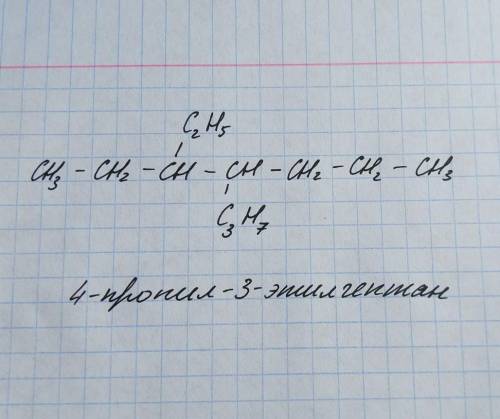 Структурные формулы алканов 4 пропил 3 этил гептан