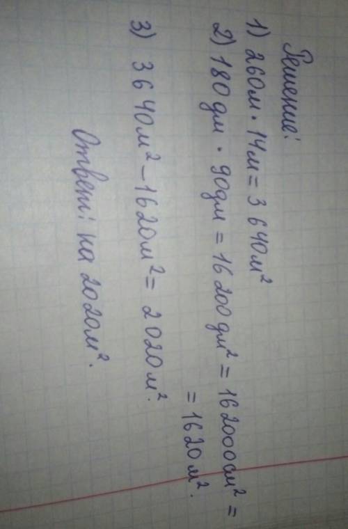 Размеры баскетбольной площадки 260м×14м волейбольной 180дм×90дм площядь какой игровой площядки больш