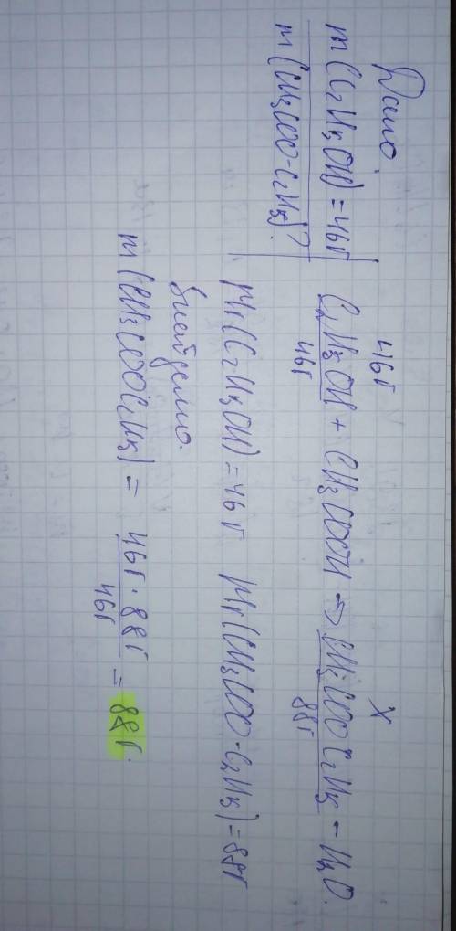 M(этанола)=46г m(этилацетата)-? этанол+уксусная кислота-> эстер + н2о этилацетат - это эстер