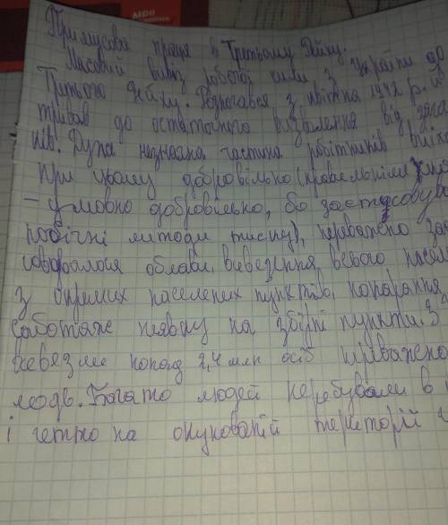 Твір на тему твій олюблений твір