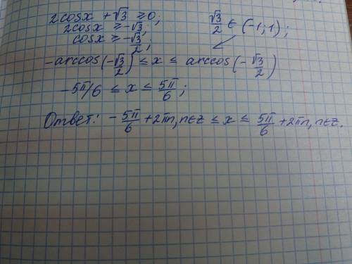 Решите тригонометрическое неравенство​