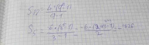 Найди&nbsp; сумму первых&nbsp; 5&nbsp; членов прогрессии,&nbsp; если&nbsp; b1&nbsp; =−6&nbsp; и&nbsp