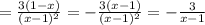 =\frac{3(1-x)}{(x-1)^2}=-\frac{3(x-1)}{(x-1)^2}=-\frac{3}{x-1}
