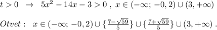 t0\; \; \to \; \; 5x^2-14x-30\; ,\; x\in (-\infty ;\, -0,2)\cup (3,+\infty )\\\\Otvet:\; \; x\in (-\infty ;\, -0,2)\cup \{\frac{7-\sqrt{59}}{5}\}\cup\{\frac{7+\sqrt{59}}{5}\}\cup (3,+\infty )\; .