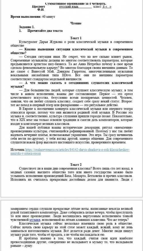 Прочитайте два текста. 2. Сравните их стилистические особенности:1. Какова тема текстов?2. Для какой