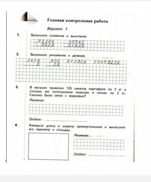 друзья на математика тести ​