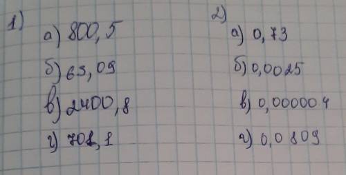 Запишите в стандартном виде число​