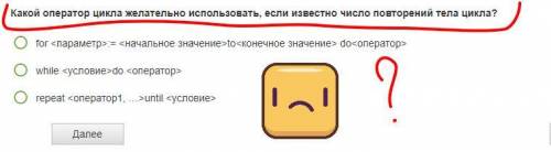 пожайлуста по информатике без ошибок!