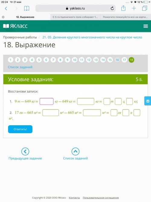 решить 2 задания по математике!