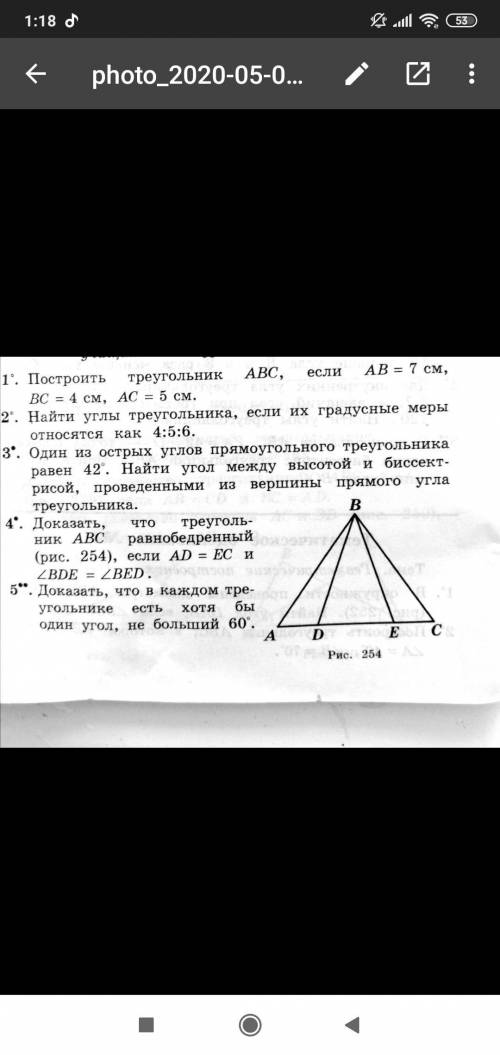 НАДО СДАТЬ ПРЯМО ЩАС, УМОЛЯЮЮЮ