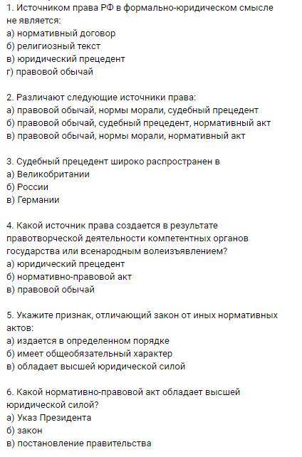 решить тесть по обществознанию.
