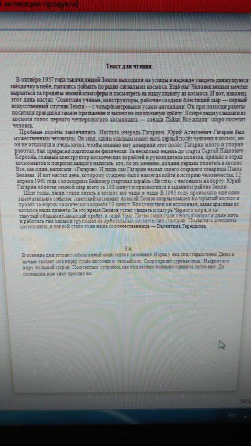 Составь и запиши два предложение по тексту