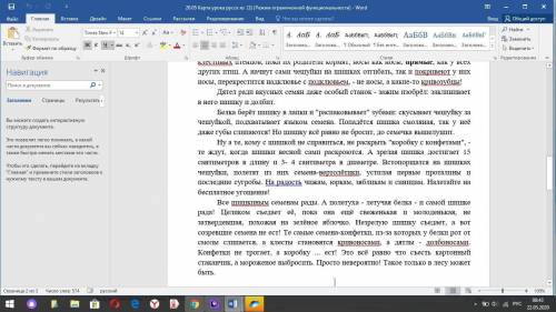 Задания на картинках (задания на 3 и 4 скрине, на 1 и 2 текст по которому работать) очень важно