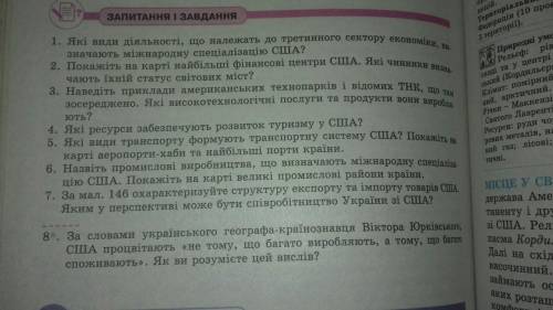 Надо ответы, насколько сможете.
