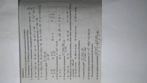 Контрольная работа по алгебре