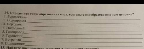 Итоговый контрольный тест 6 класс.(одно задание)​