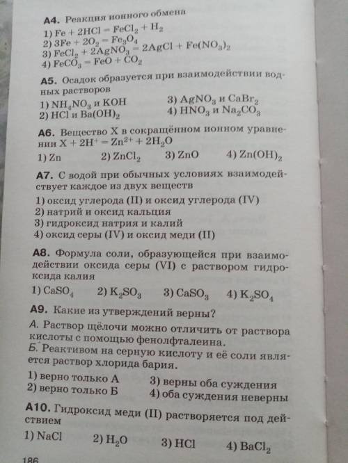 Решите контрольную по химии