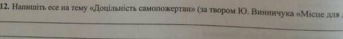 До ть будь ласка, 9 речень​