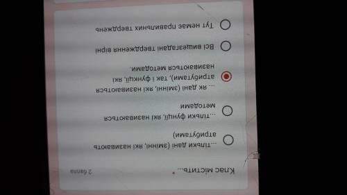 До ть вибрати одну із 5 варіантів дуже потрібно будь ласка