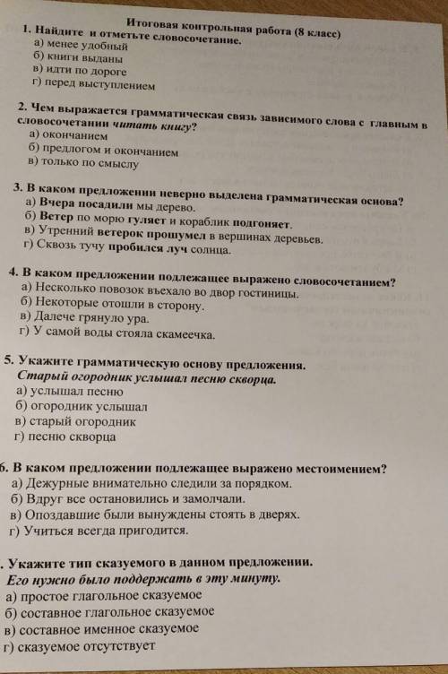 Решите тести нужно и поавильно​