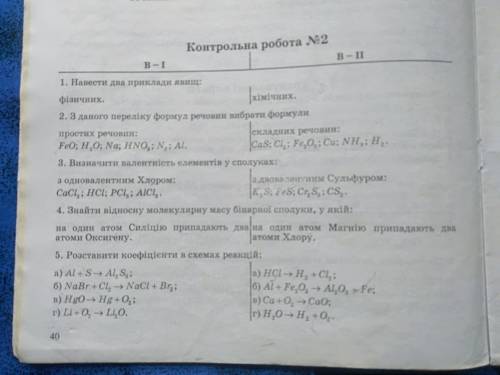Даю 30б. 1 вариант 5 задание последние два