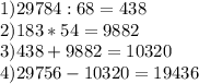 1) 29784:68=438\\2) 183*54=9882\\3) 438+9882=10320\\4) 29756-10320=19436