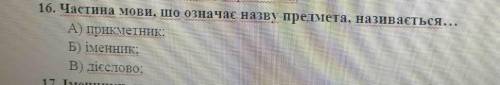 Хелп з 1 питанням...............​