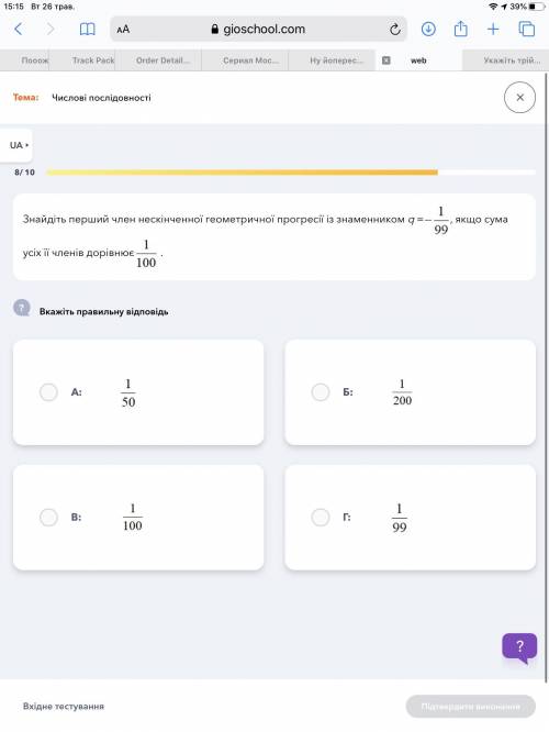 Напишите ответ только правильный