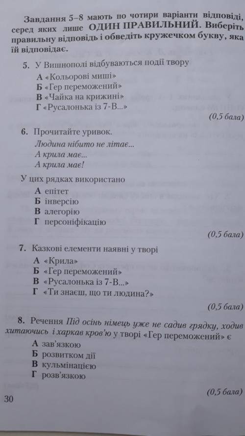 Дуже треба, сьогодні семестрова робота по укр-літ