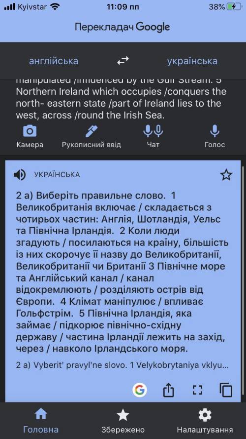Хто може рішити це питання з алгл мов. Кинула текст і переклад ))з