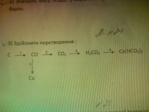 Здійснити перетворення: (усе на фото)