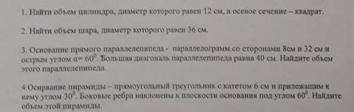 разделю задание на 2 части , так как удаляют :/