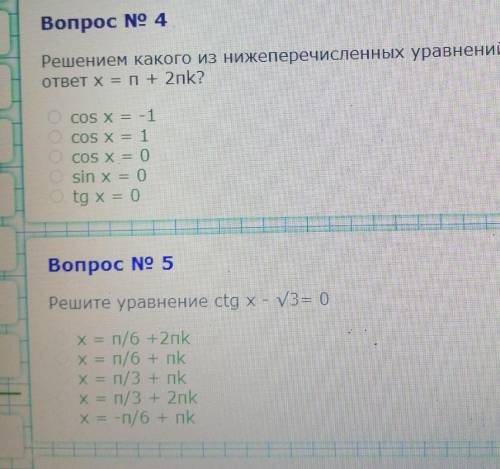 правильный ответ выбрать (((((​