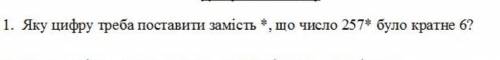 Решение без подбора, уравнением​