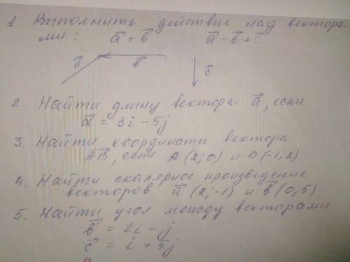 НУЖНО(НЕ ПОНИМАЮ) ПЕРВЫЕ 2 ЗАДАНИЯ,С НЕ ОБИЖУ