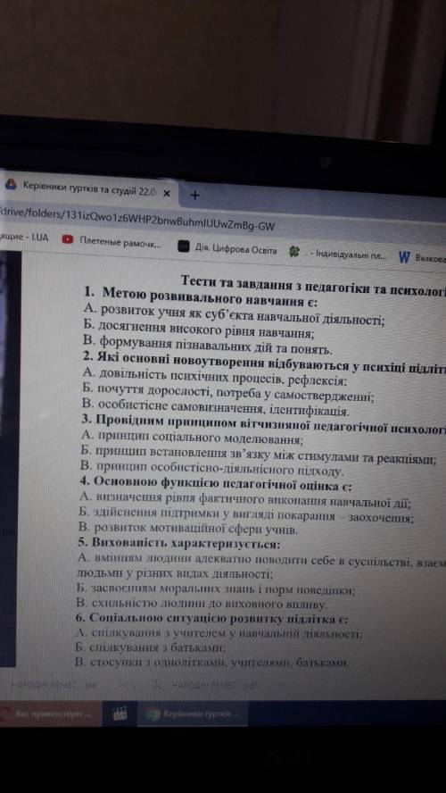 ть тест психологія. Що можете