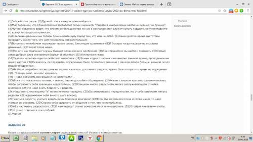 Напишите сочинение по прочитанному тексту. Сформулируйте и прокомментируйте одну из проблем, пост