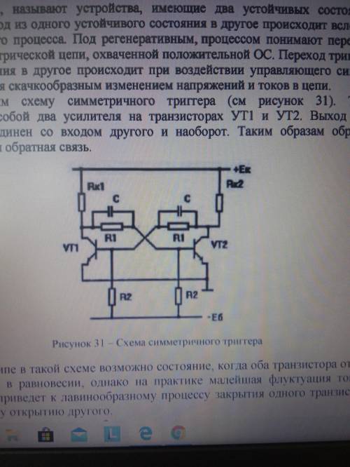 Где на этой схеме вход и выход